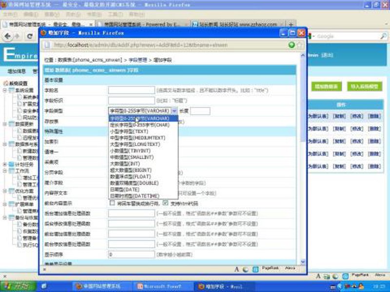 探寻网站优化背后的秘密武器：站群程序的重要性解析