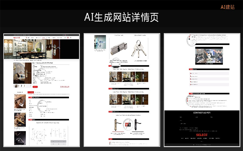 解读站群系统：电子商务行业的数字革新