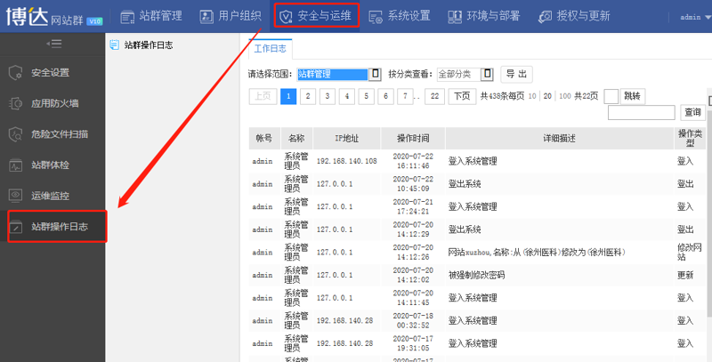 站群软件：网络营销的新引擎