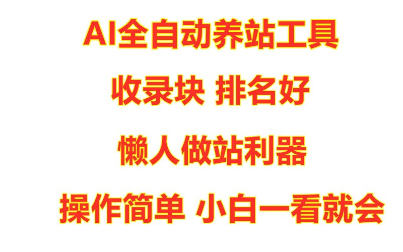 站群系统在电商行业的应用与发展