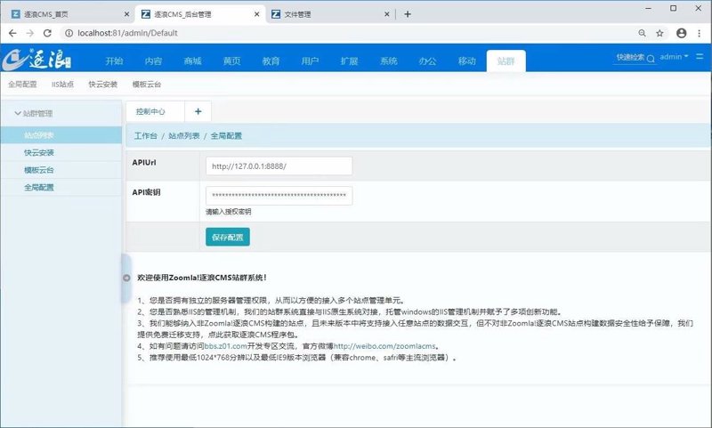 站群程序背后的创新浪潮