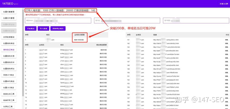 站群程序背后的创新浪潮